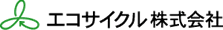 エコサイクル株式会社