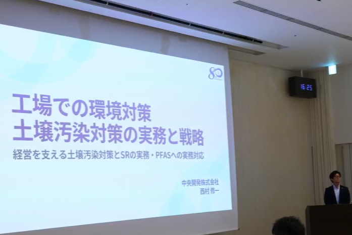 「第2部 土壌汚染と上手く付き合う」セミナーの様子