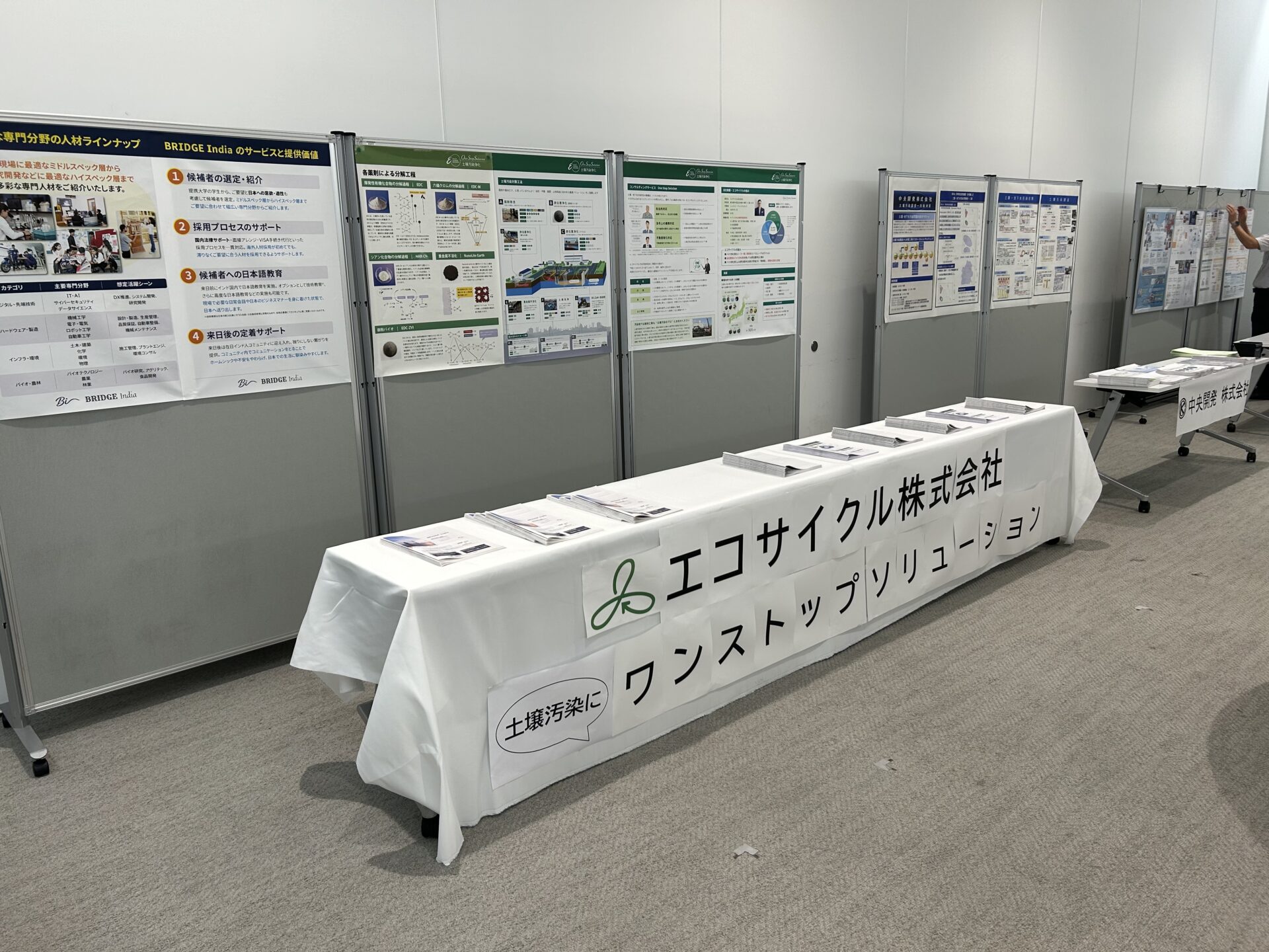 情報展示ブースの様子
